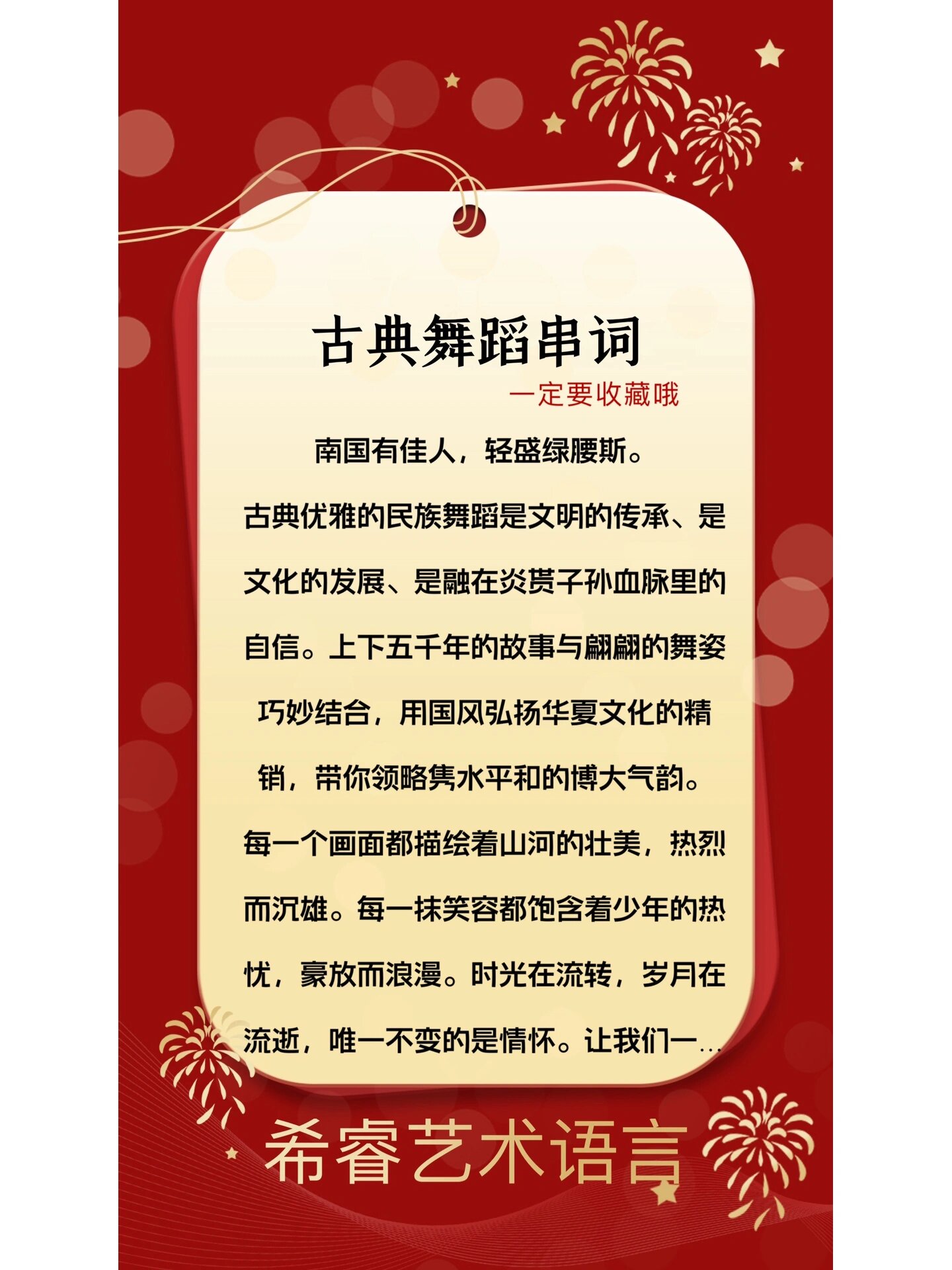 舞蹈大咖秀串词（年代舞蹈串烧节目串词） 舞蹈大咖秀串词（年代舞蹈串烧节目串词）《舞蹈大咖的意思》 舞蹈科普