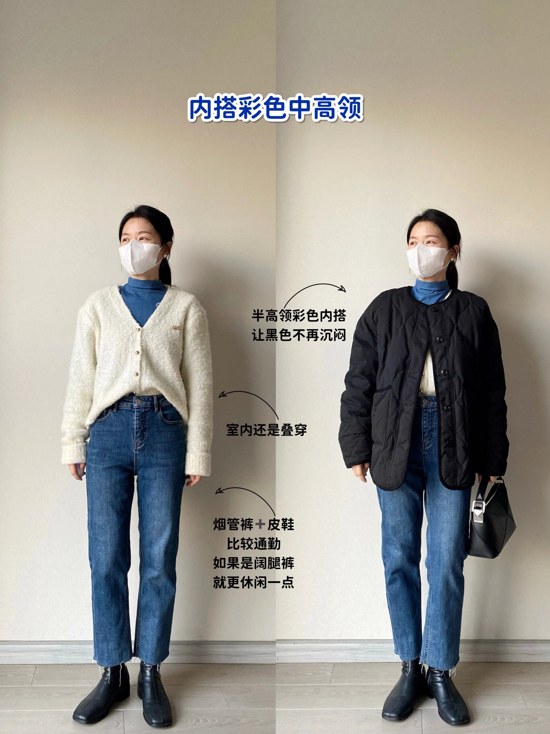 学穿搭🌈无领羽绒服5个搭配思路分享 宝子们早上好吖❤️ 羽绒