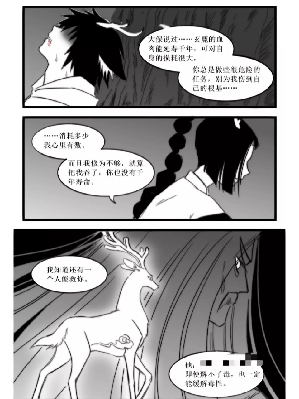 柒梅漫画,来自老福特 违反了社区规则,只能打码了
