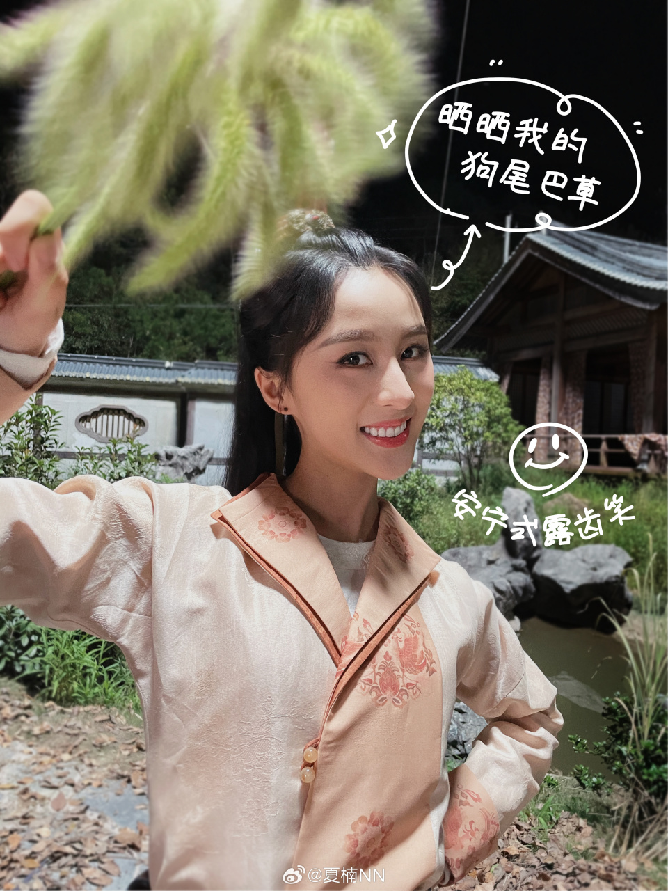 夏楠安乐传随笔录# 不定时掉落的安宁片场花絮1.0#安乐传##演员夏楠