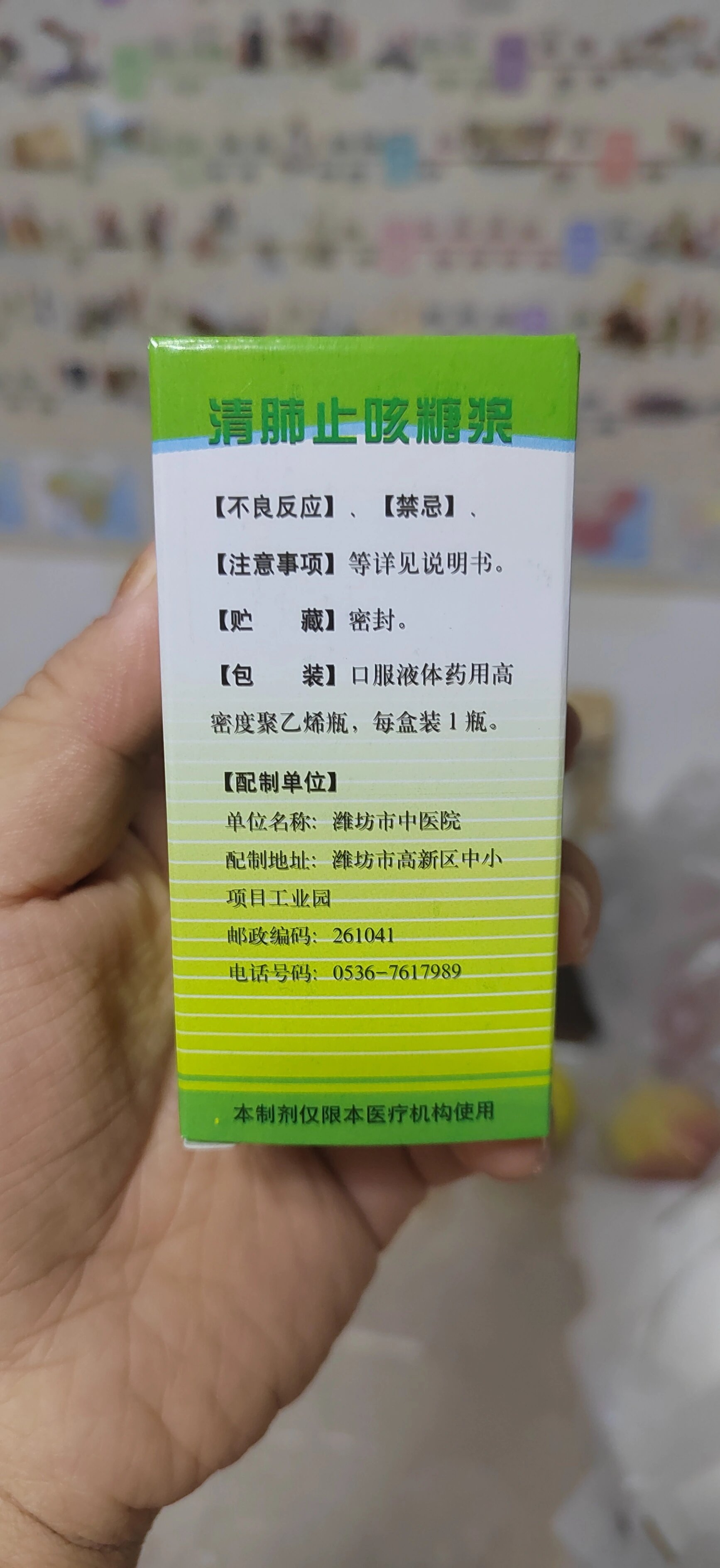 小儿肺炎克星,清肺化痰和清肺止咳