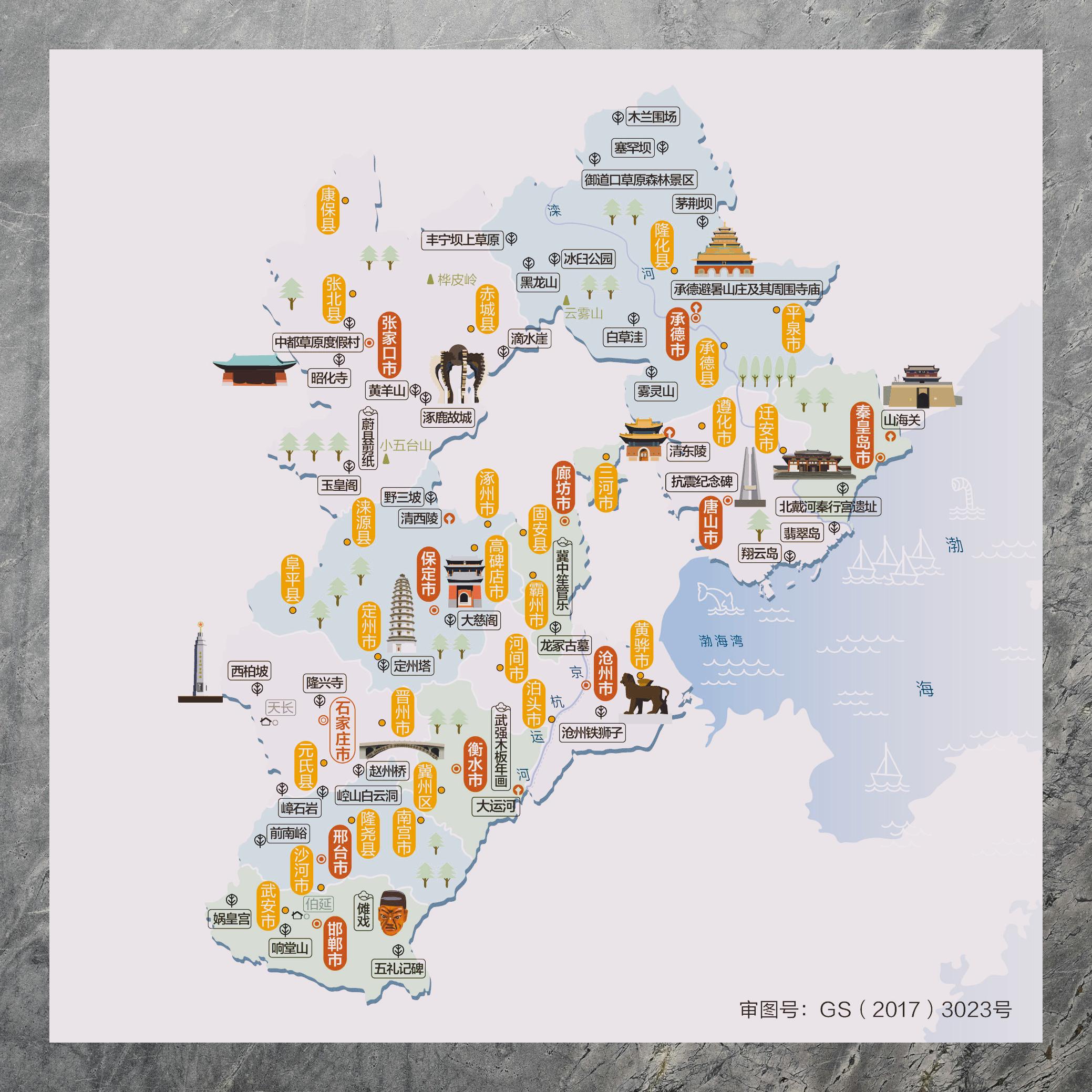 河北地图:探寻文化韵味之美