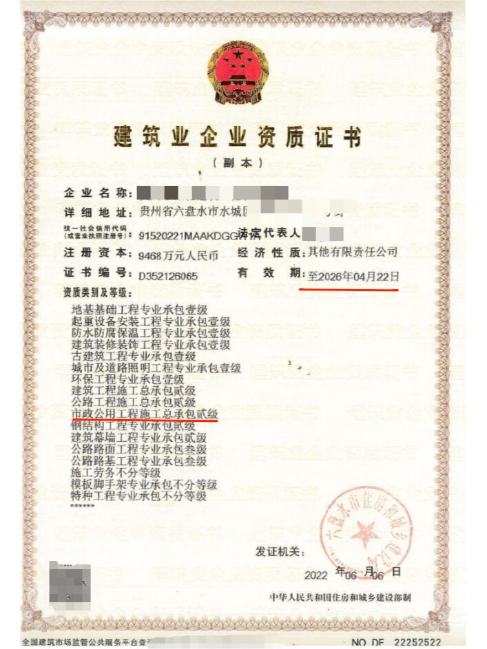 郑州市政二级资质转让全流程指南:从资质收购到变更落地,一次讲清楚