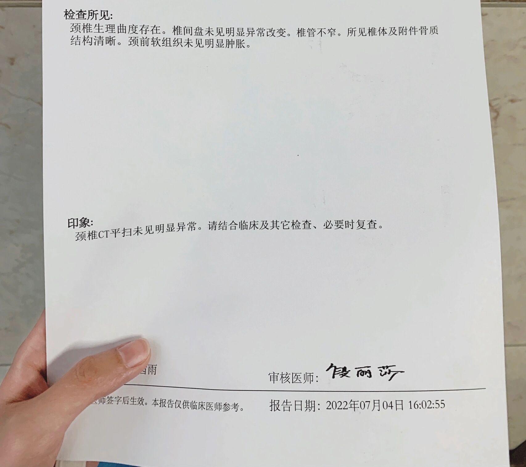 我:我一定是重度颈椎病我完了 ct:不你没有 咱就是说 脖子痛了一年 查