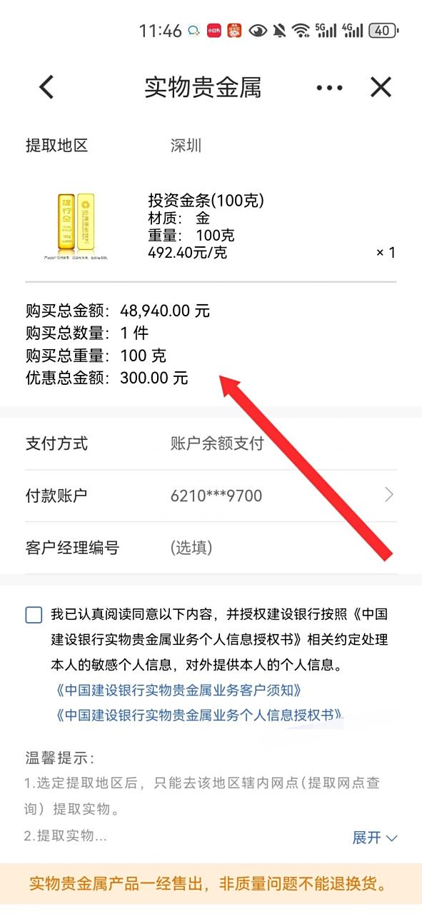 今日建行贵金属(建行贵金属实时行情)