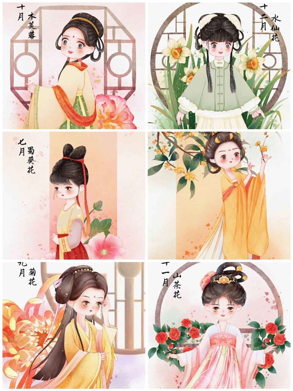 古风q版插画|十二花神下 谢谢大家喜欢