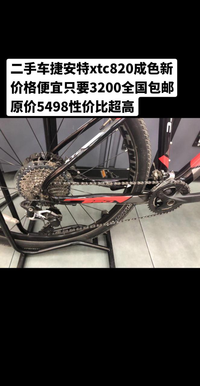 二手车捷安特xtc820原价5498现价3200包邮全国