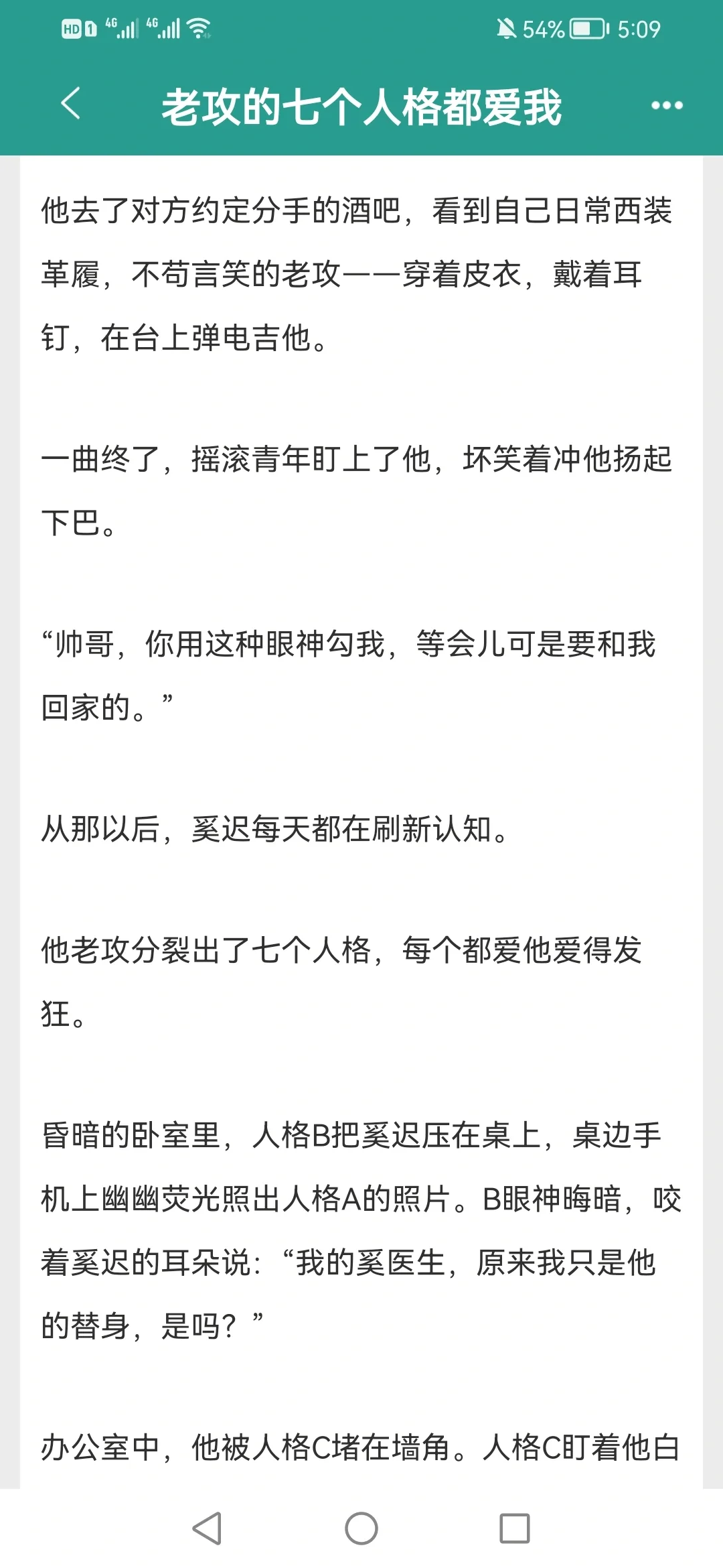 七个人格攻和冷清禁欲医生受 甜文 七个人格攻和冷清禁欲医生受 甜文