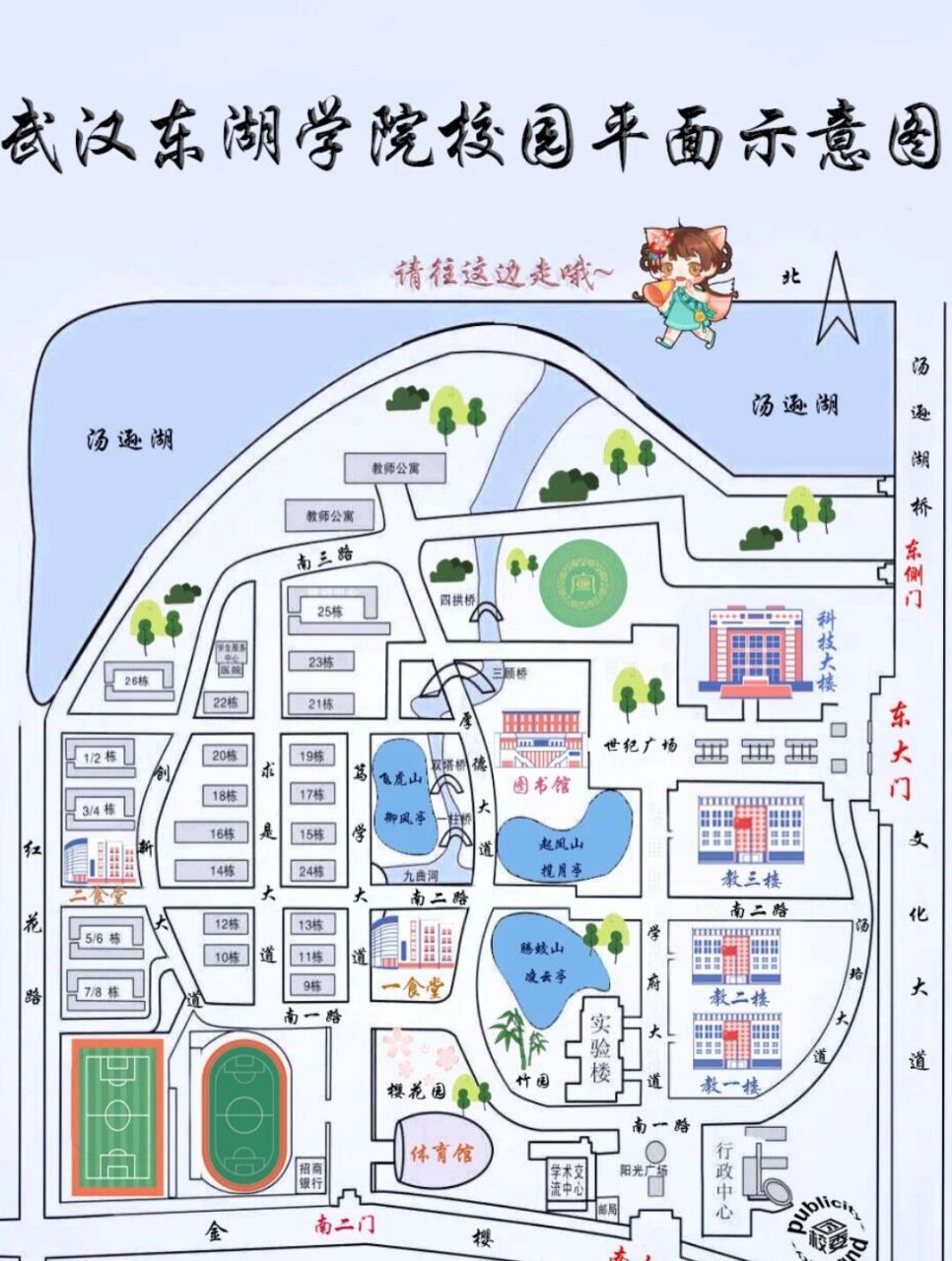 东尚观湖学区划分图片