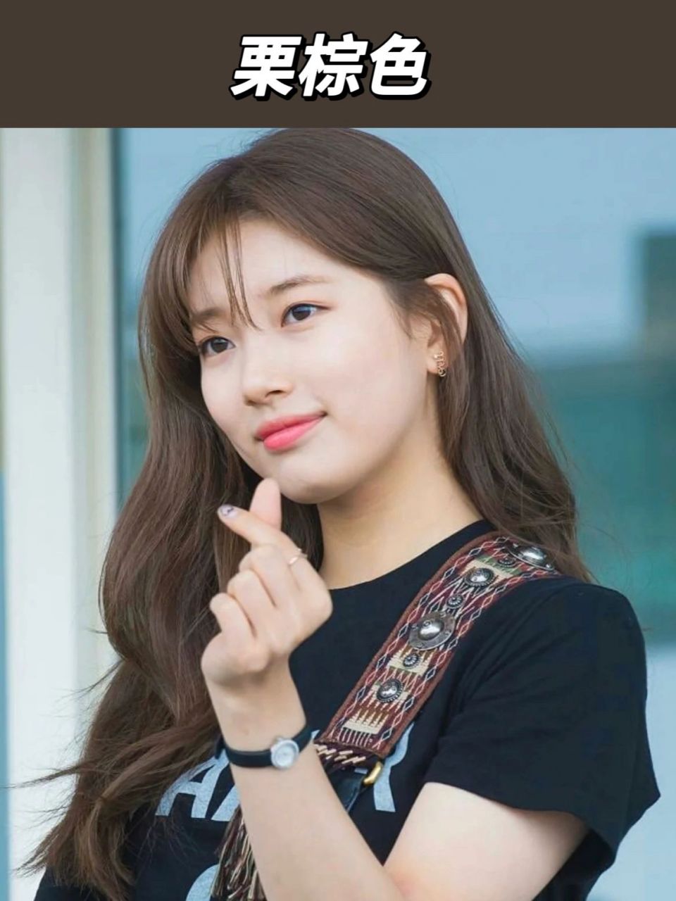 想染低调发色71一秒变温柔的栗棕色了解一下 秀智,一个行走的发色