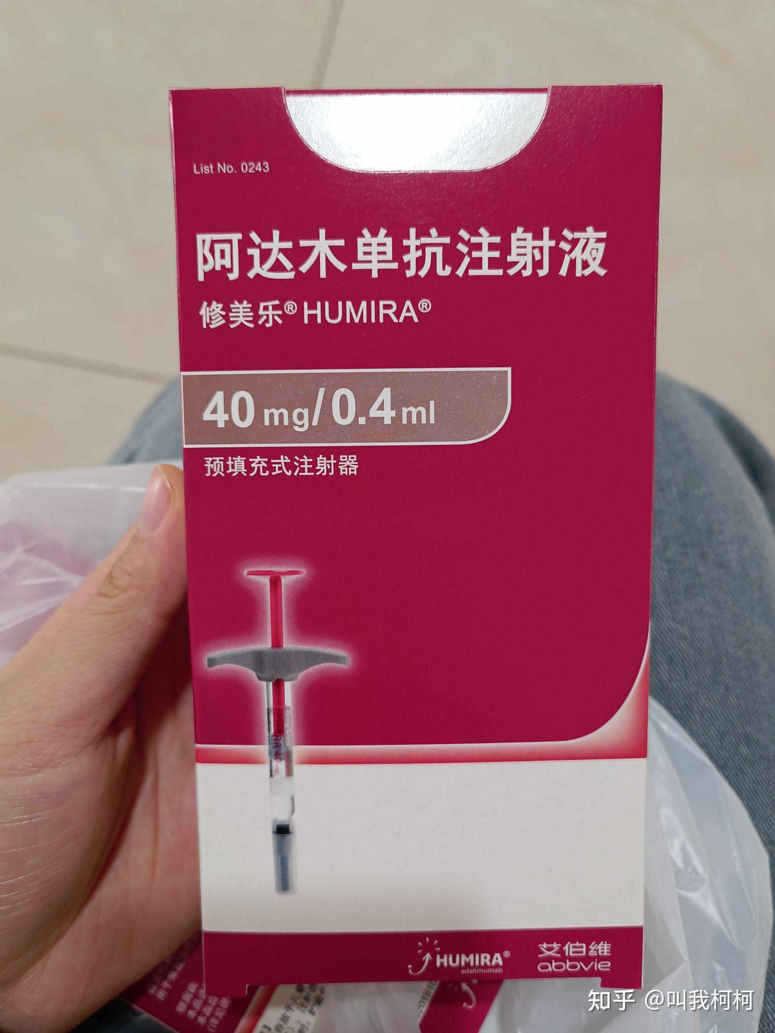 银屑病患者记录阿达木单抗使用