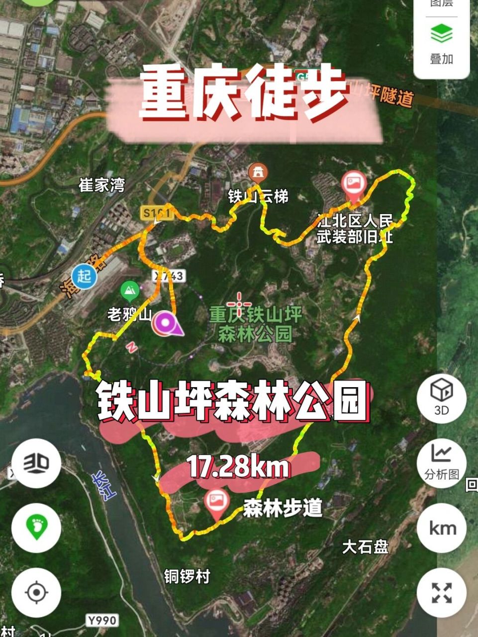 重庆铁山坪徒步/爬山(部分适合亲子) 99路线唐家沱-峡江步道-铁山坪