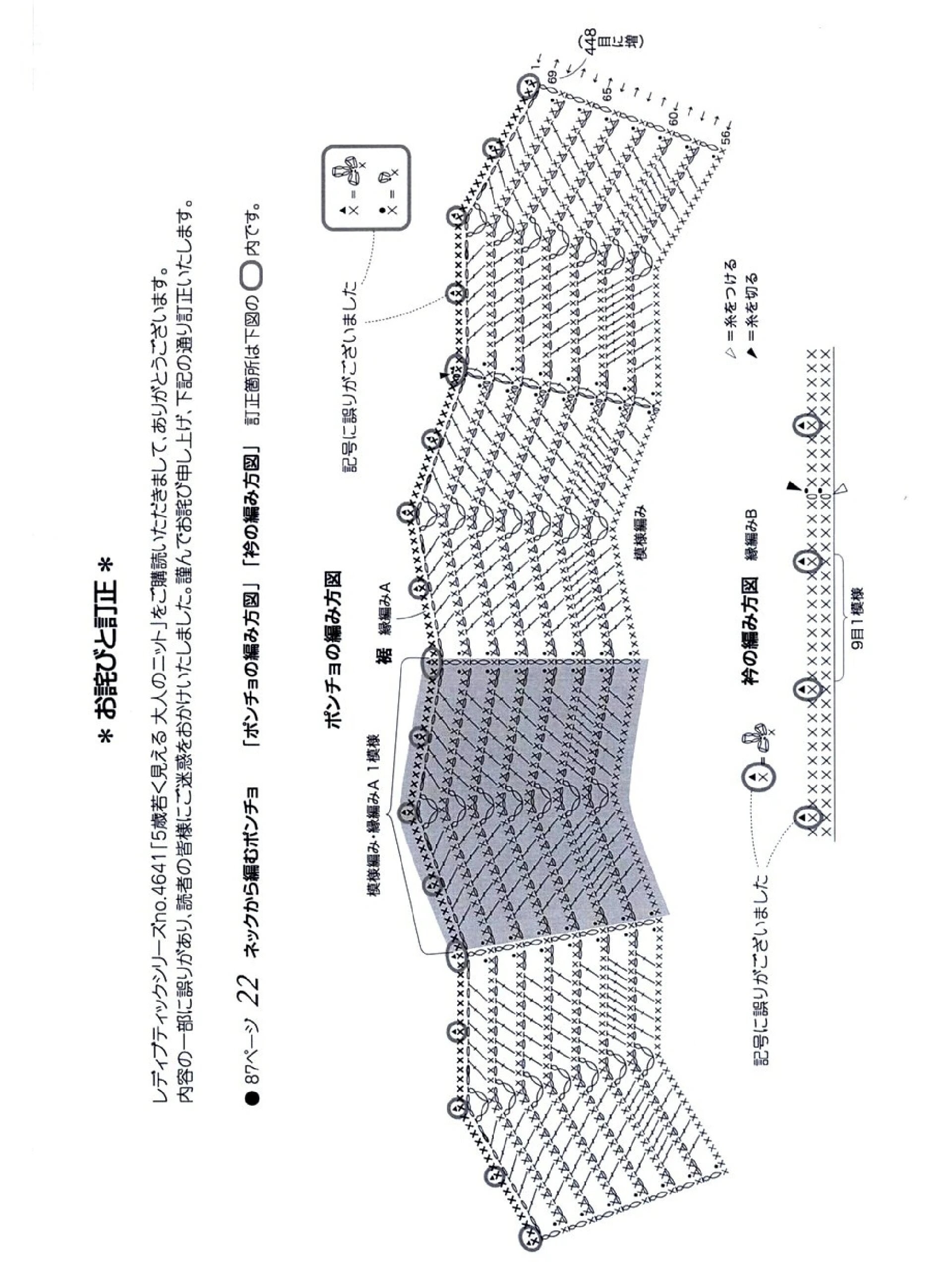 好看的斗篷的织法图解图片