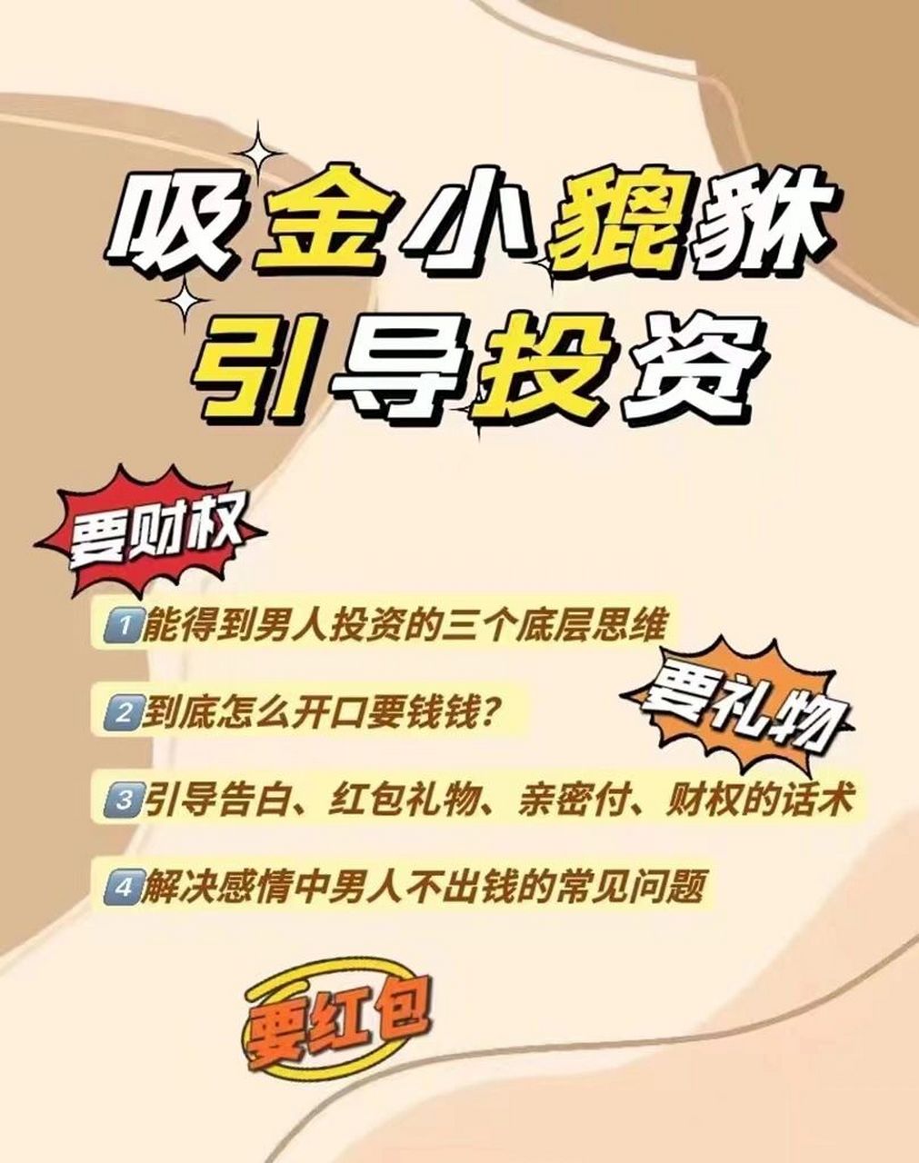 石剪布理论|来看看石剪男5个明显特征6015 11566喜欢/经常