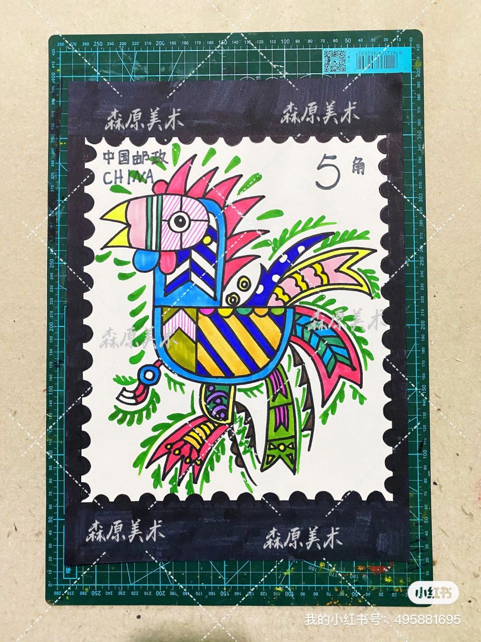 创意邮票画