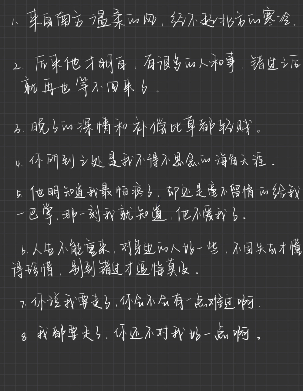 小陈推文07《最爱你的那十年》语录 对身边的人好点,因为你不知道