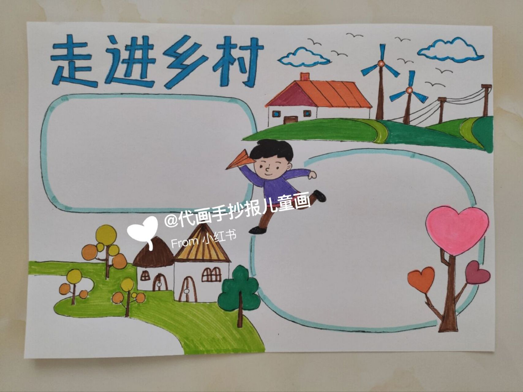 走进乡村手抄报 #小学生手抄报# #手抄报# #手抄报模板# #美术# #儿童