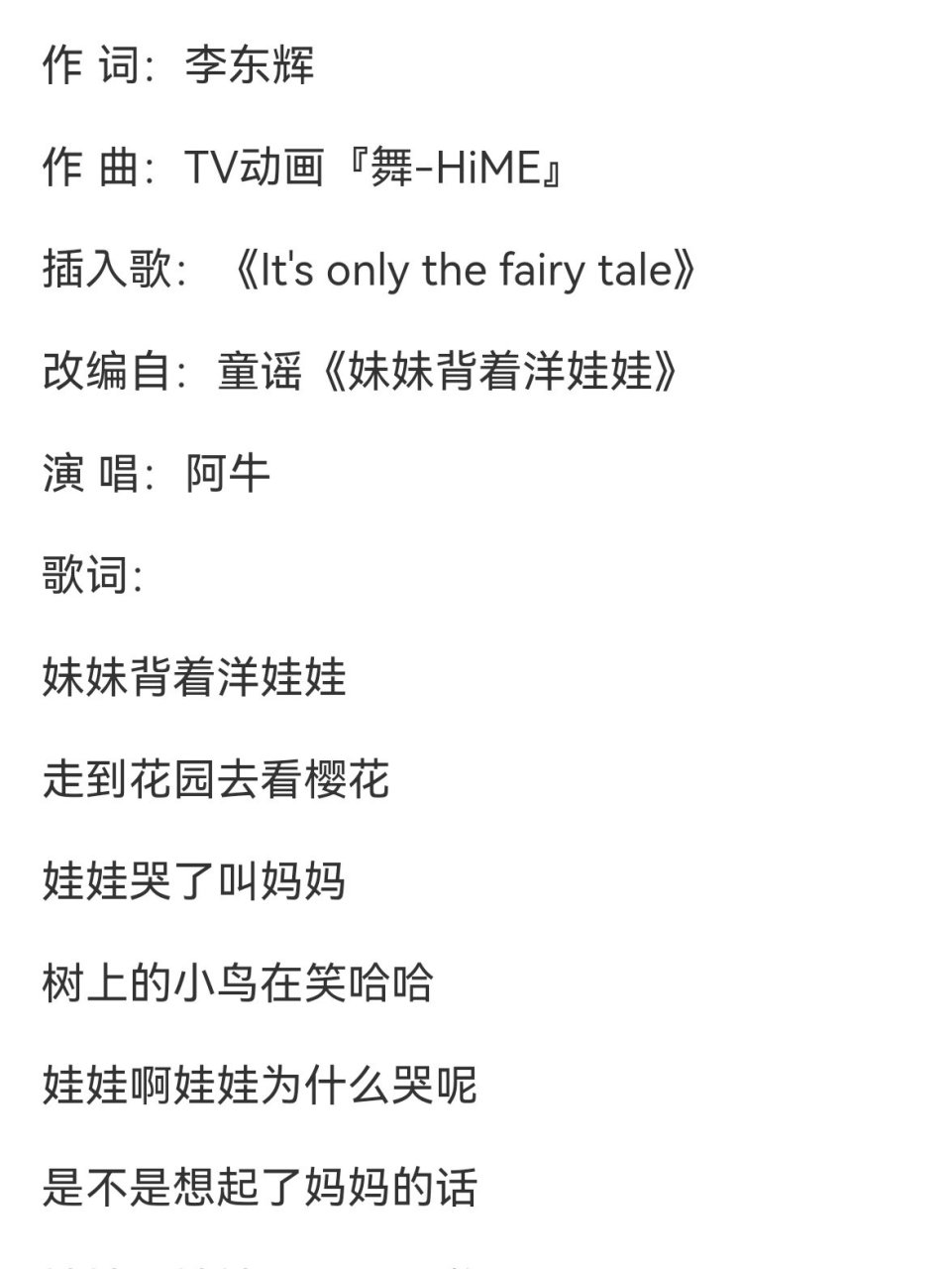 恐怖童谣《妹妹背着洋娃娃》 同事们说,这首歌问一百个人,会有一百
