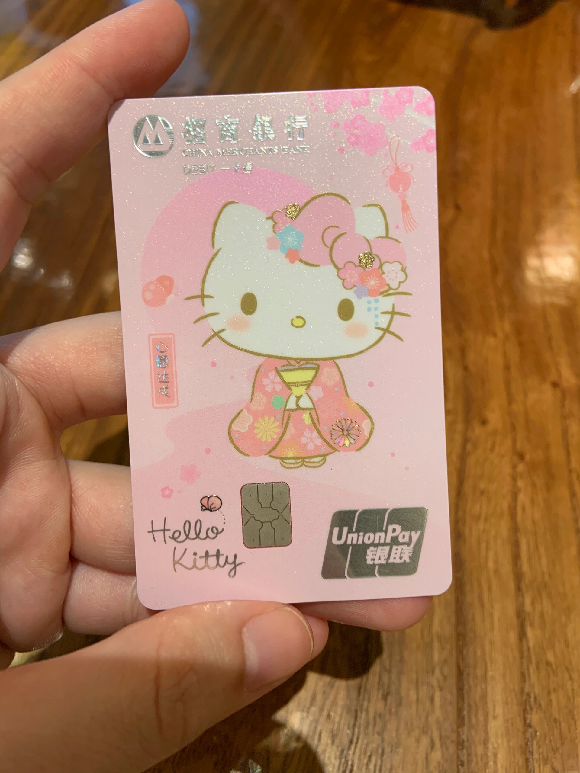 是谁还没有hello kitty银行卡