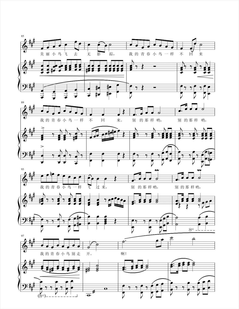 《青春舞曲》正谱分享 这个版本难度较大 是真的好听