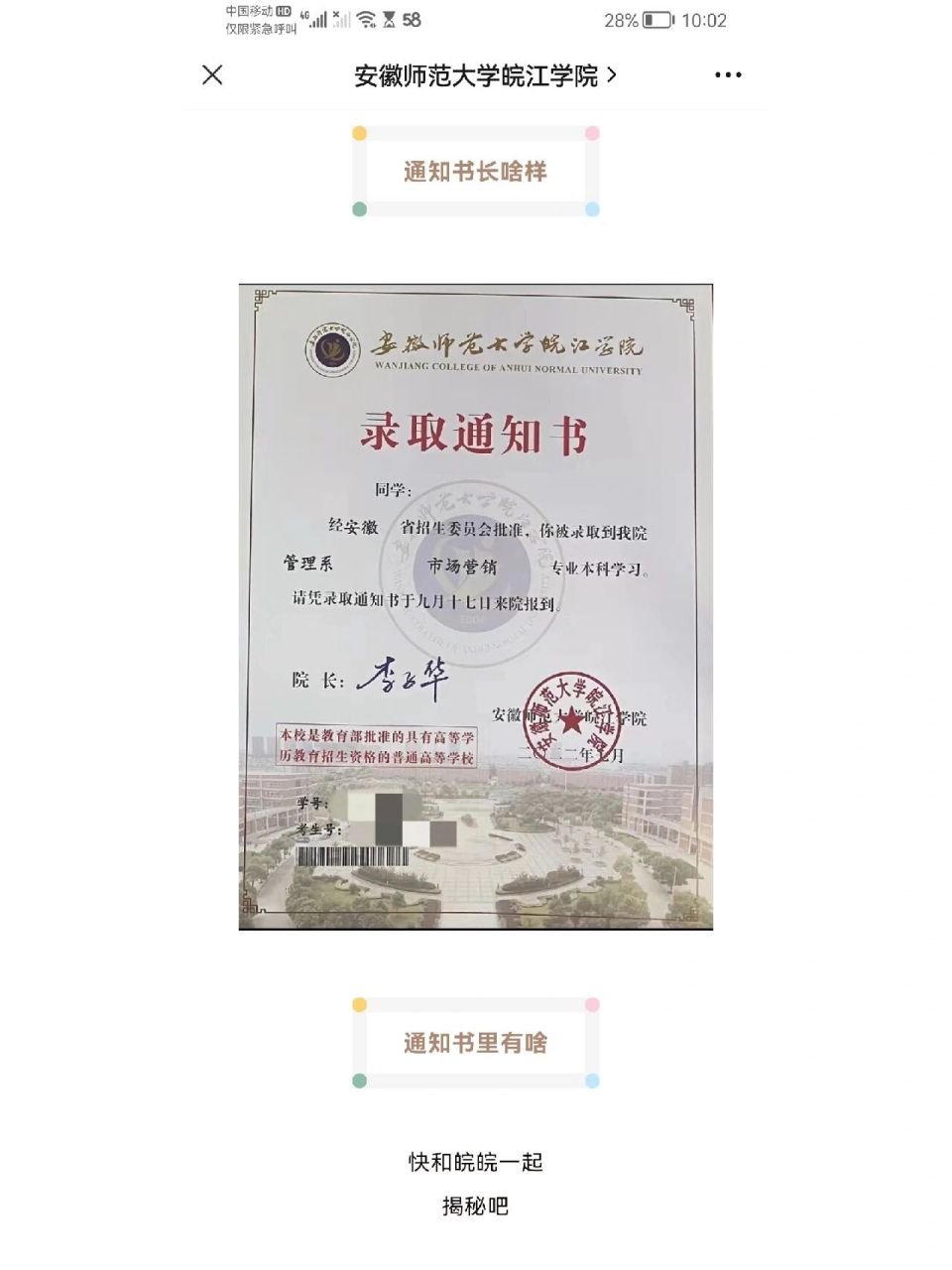 马鞍山皖江学院图片