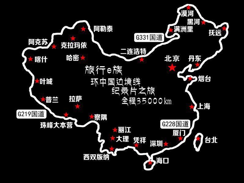 环中国边境线,2024终极计划,5月中旬启程