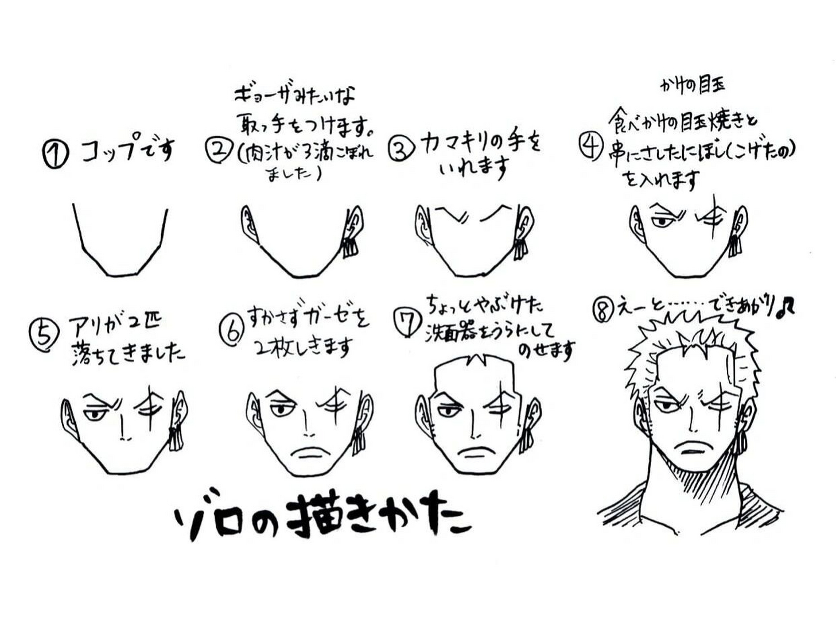 81566步画路飞索隆萨博,浅学一下吧 96画师nyaponi 我最喜欢的