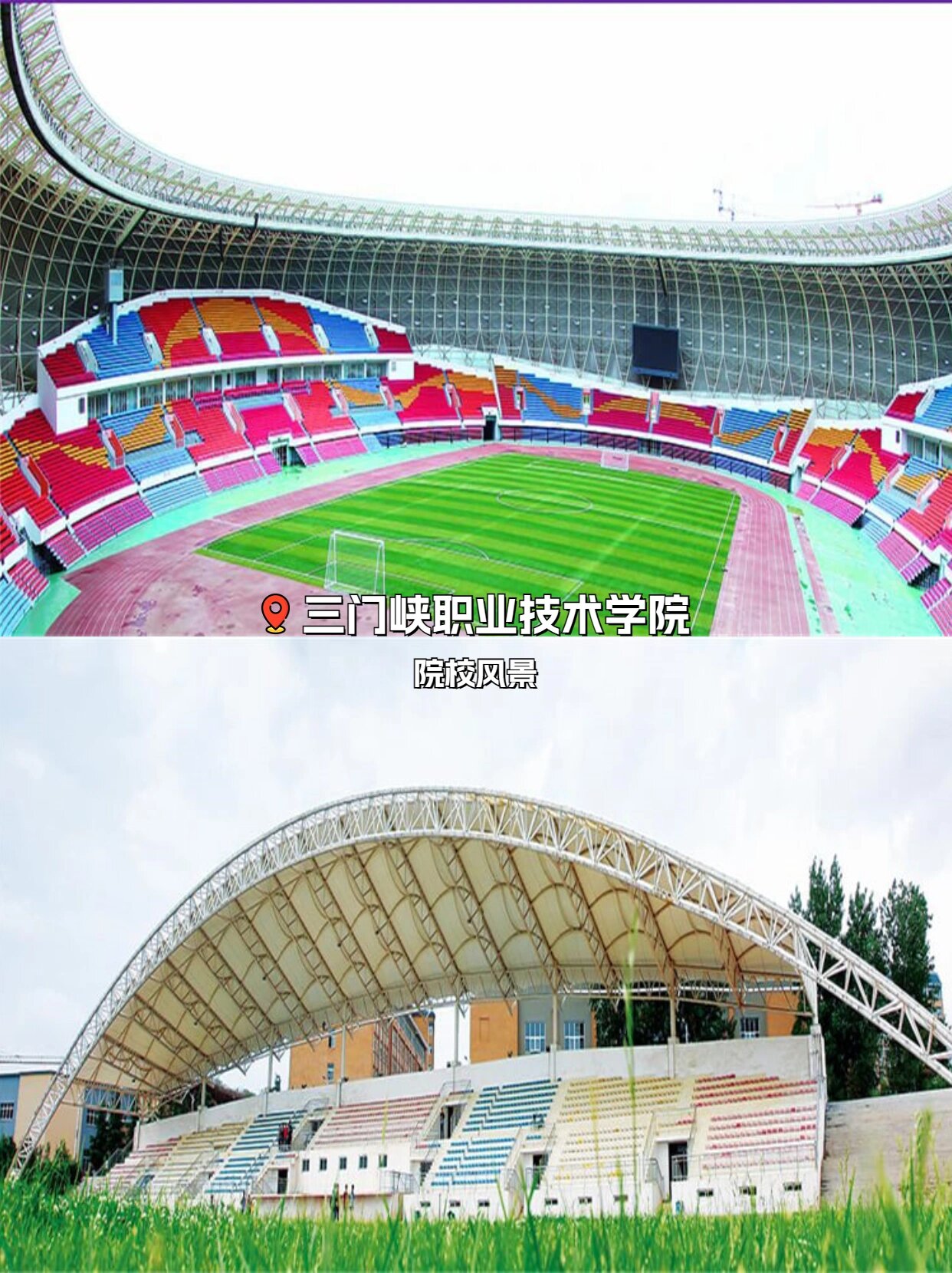 三门峡职业技术学院 【基本信息】 院校名称:三门峡职业技术学院 办学