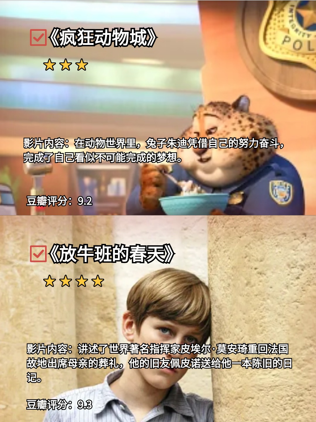 7一12岁儿童必看励志电影目录(2021年7一12岁儿童励志电影)