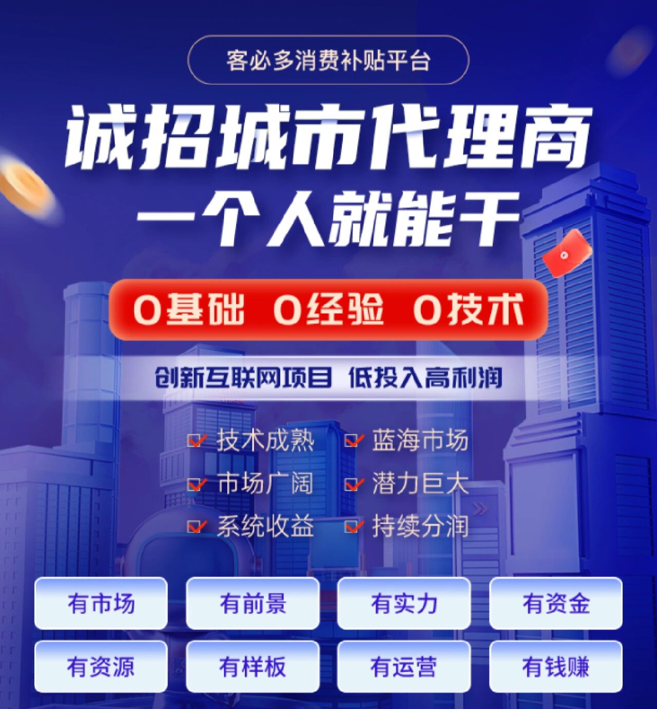 互联网创业新项目(2020最新互联网创业项目)