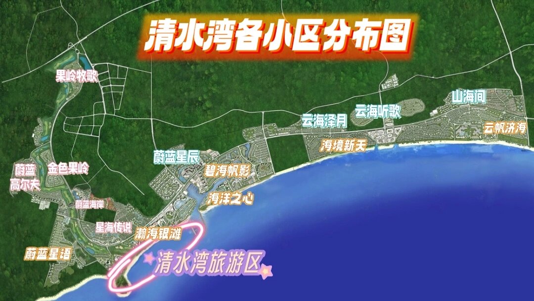 海南岛清水湾地理位置图片