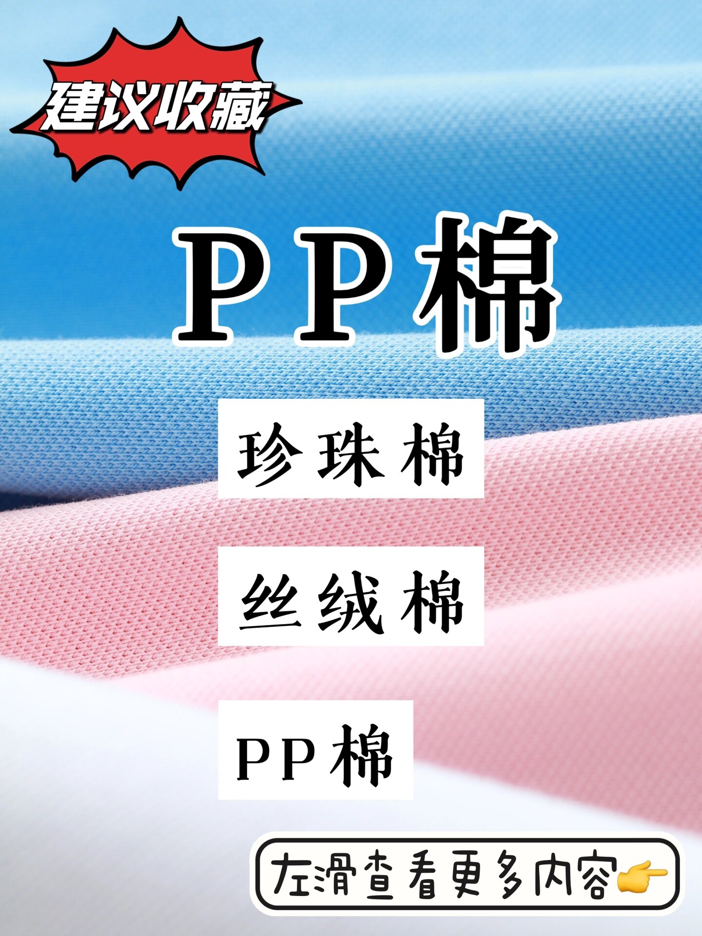 棉织物ppt图片