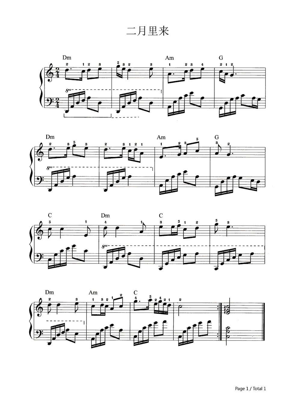 钢琴谱《二月里来》