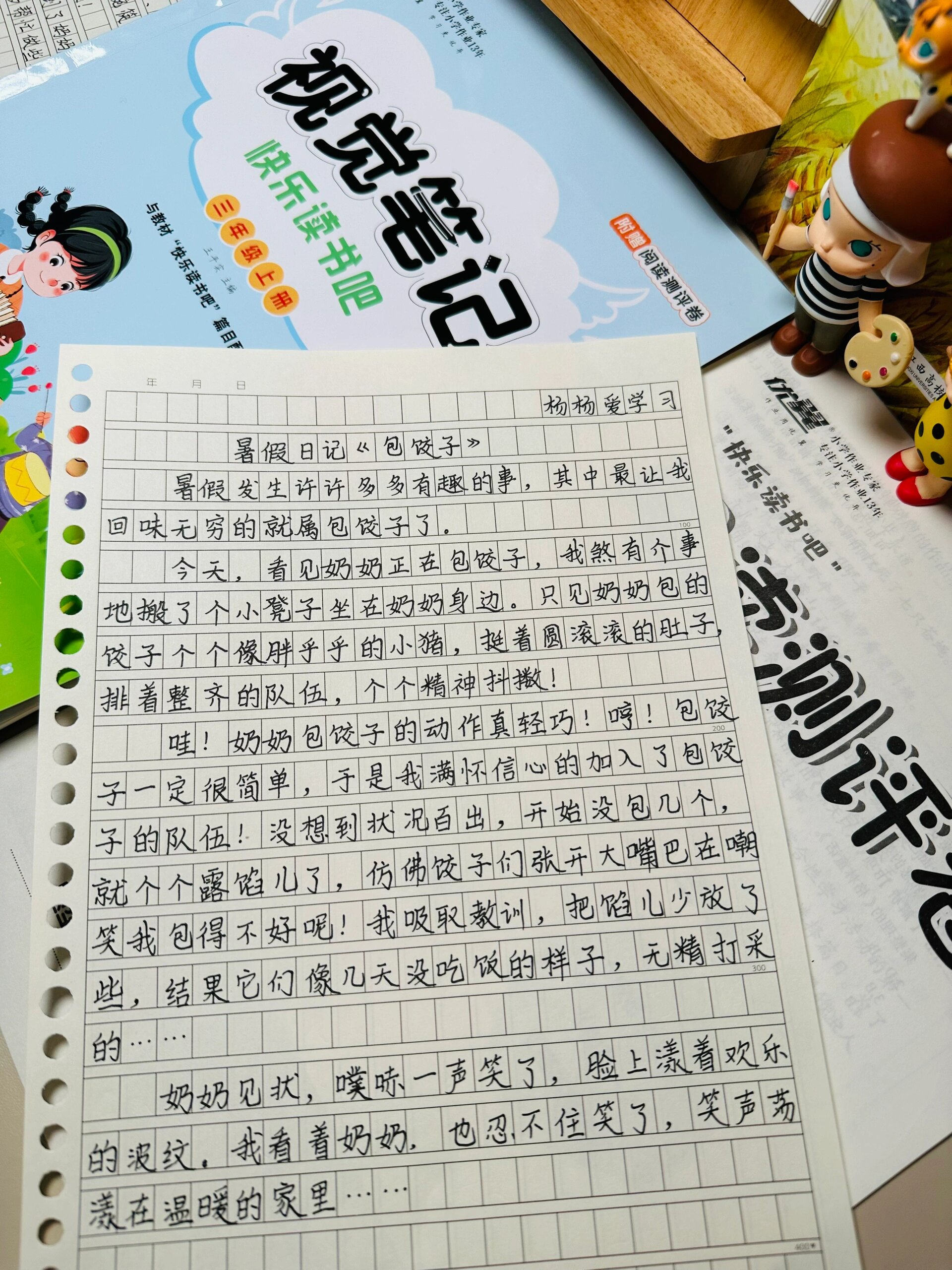 优秀作文范文《暑假日记3篇》 16615《稻草人》读后感 26615
