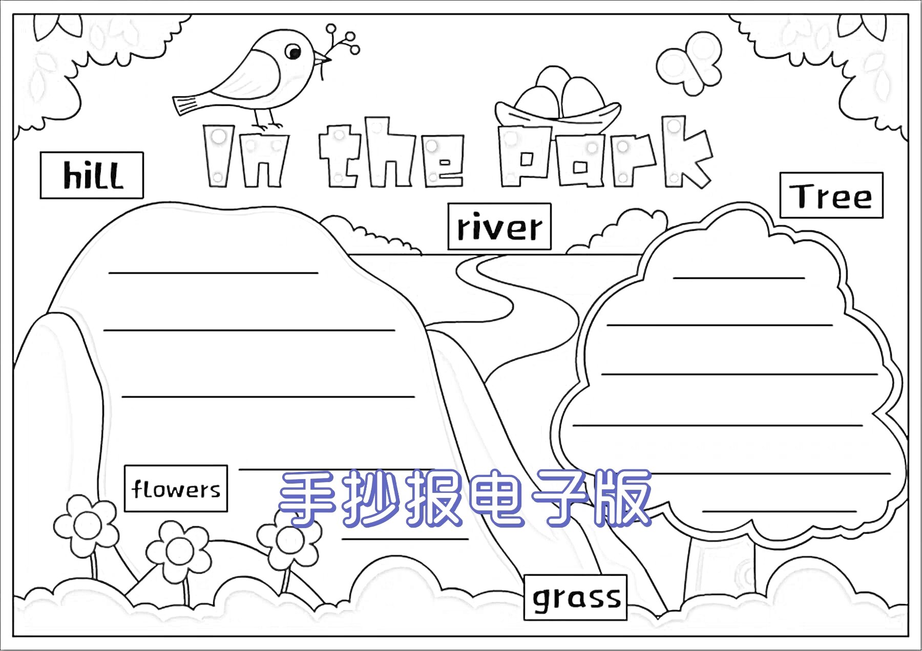 英美文化手抄报模板图片