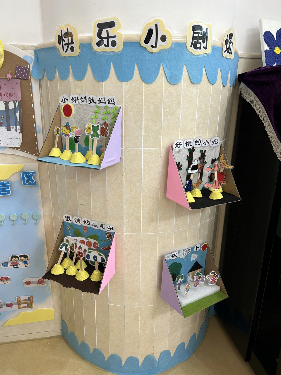 小班语言区自制可操作故事盒 小班语言区自制可操作故事盒