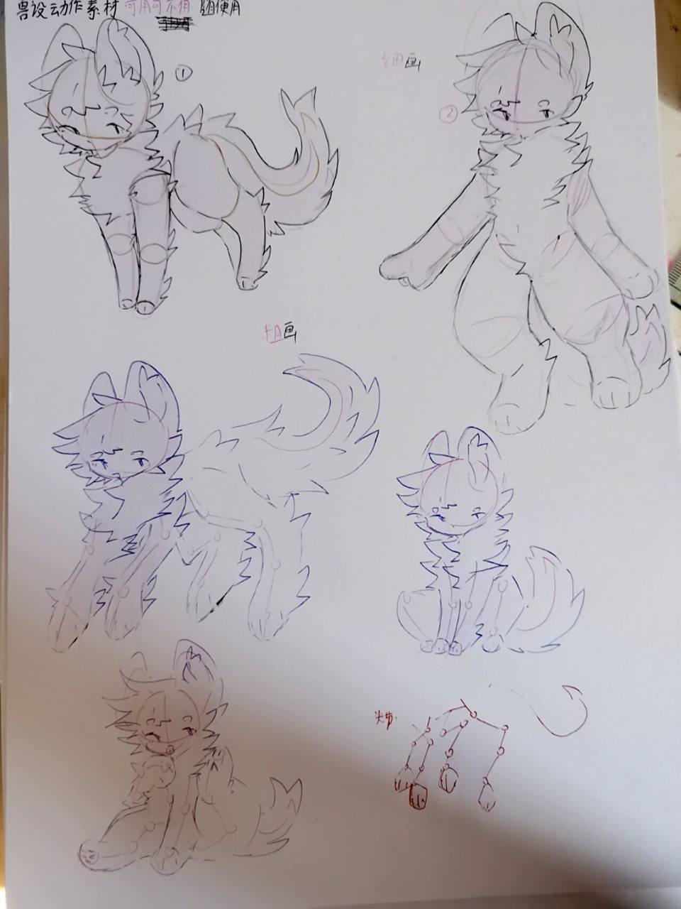 兽设全身素材2 可描可转,随便用