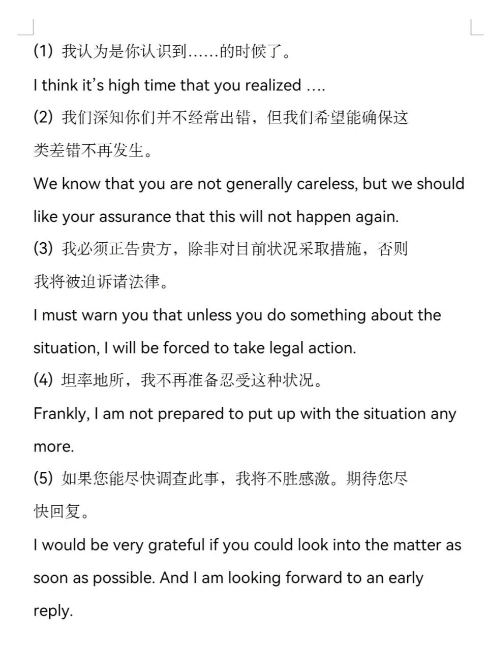资讯信英语作文(资讯信英语作文怎么写)