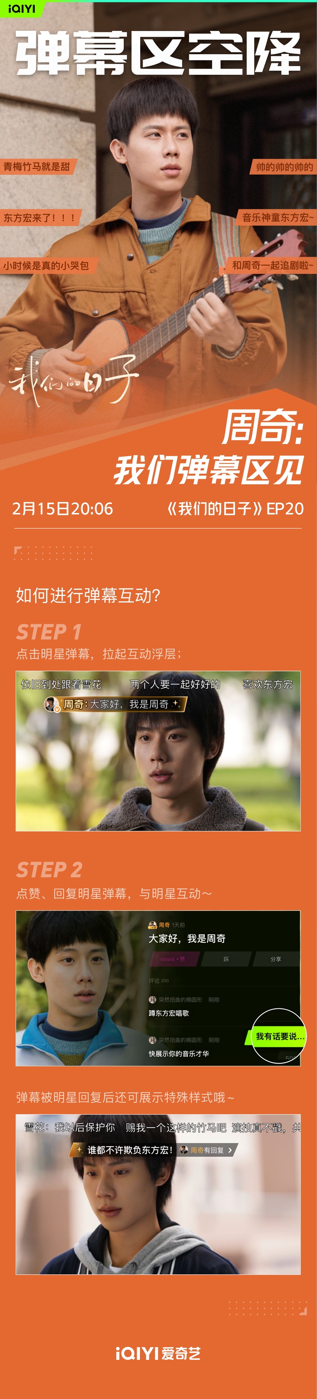 爱奇艺弹幕开关不见了，爱奇艺的弹幕开关怎么没了