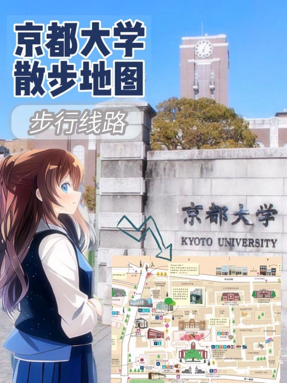 京都大学散步指南|好多人问能参观学校嘛71 官方答案是:9315