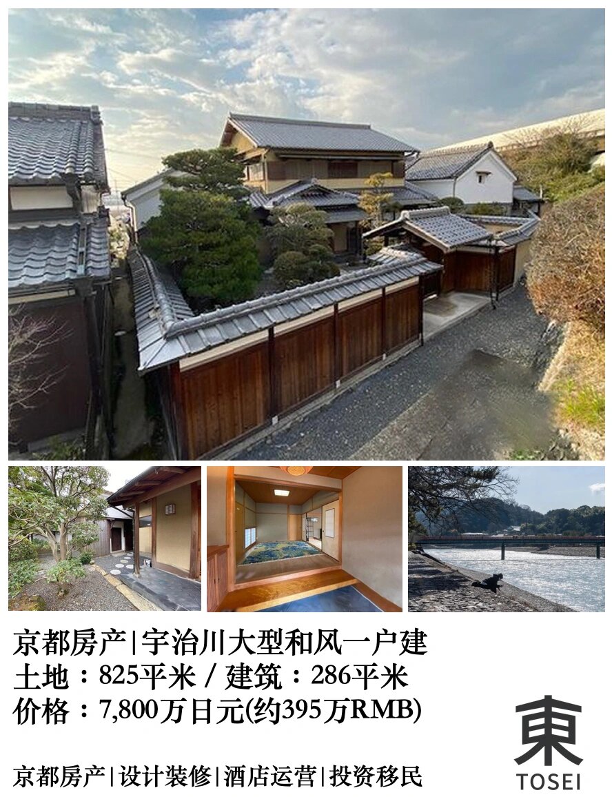 宇治川大型日式豪宅395万rmb