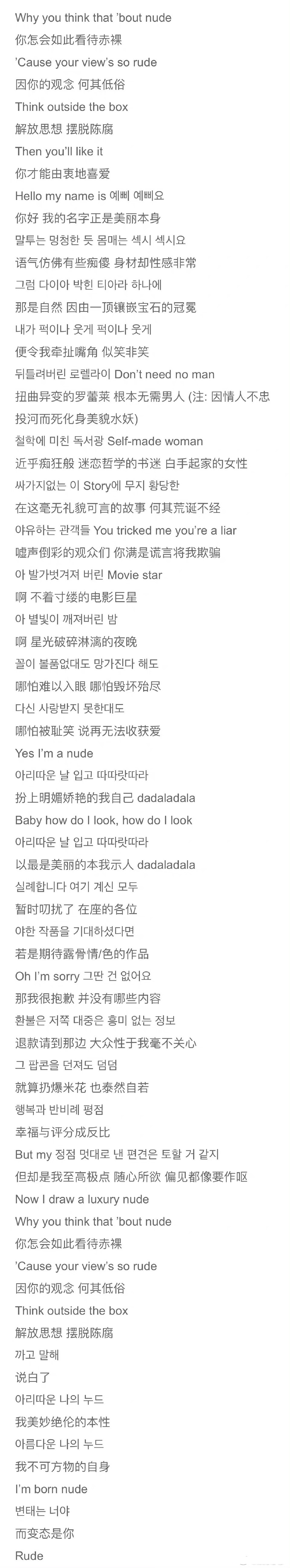 来品品gidle新歌歌词翻译,娟这个歌词太牛了!而且真的好勇啊女娃们!