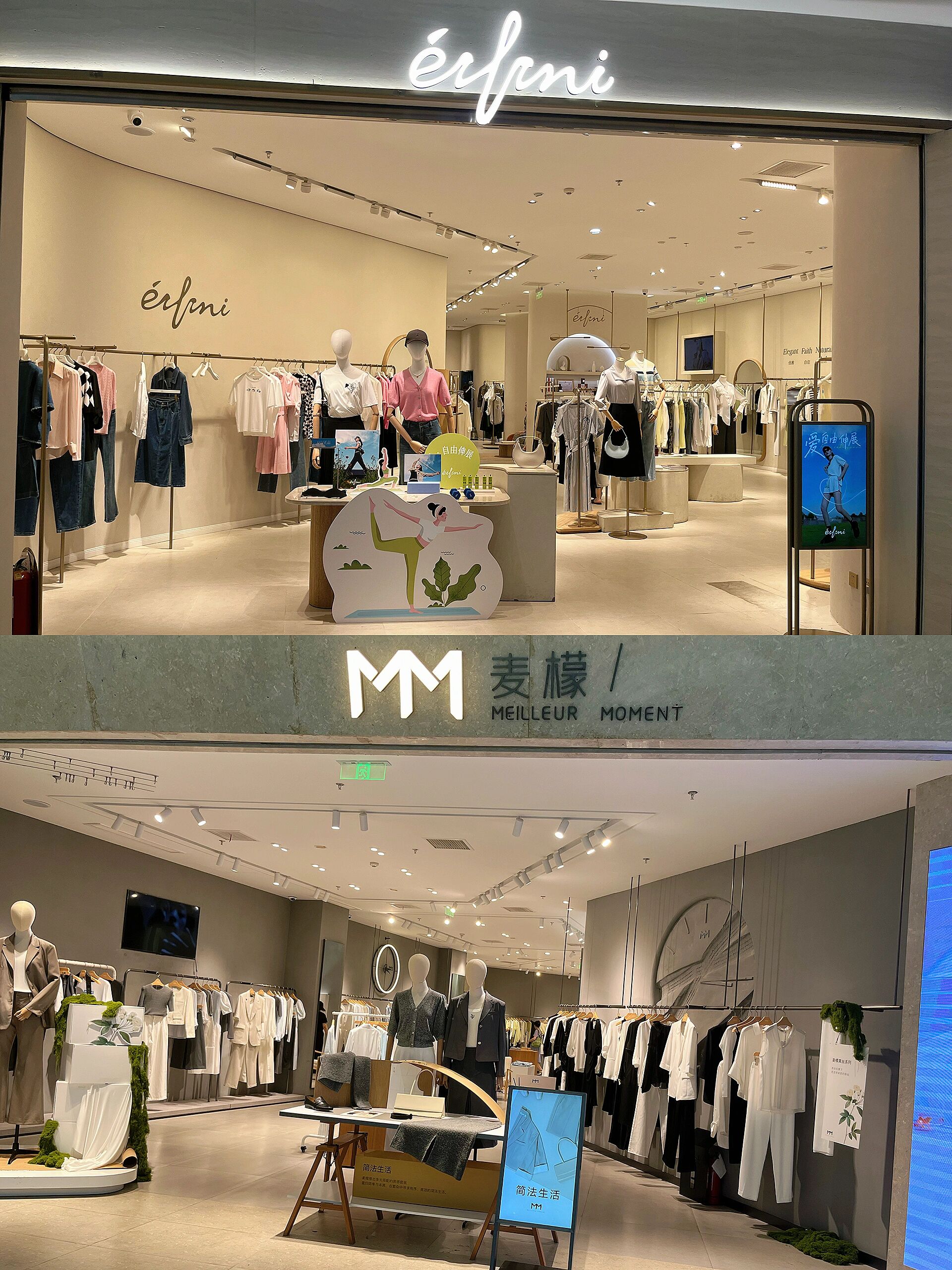 通勤女装伊芙丽和麦檬选哪个?