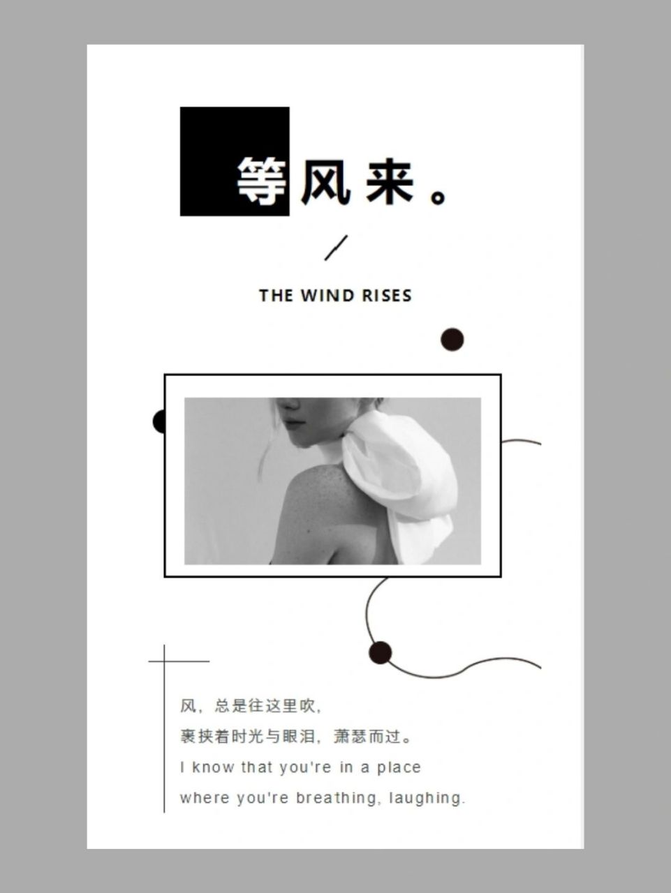 公众号排版7615|黑白文艺高级 这组样式黑白极简搭配高级灰 什么