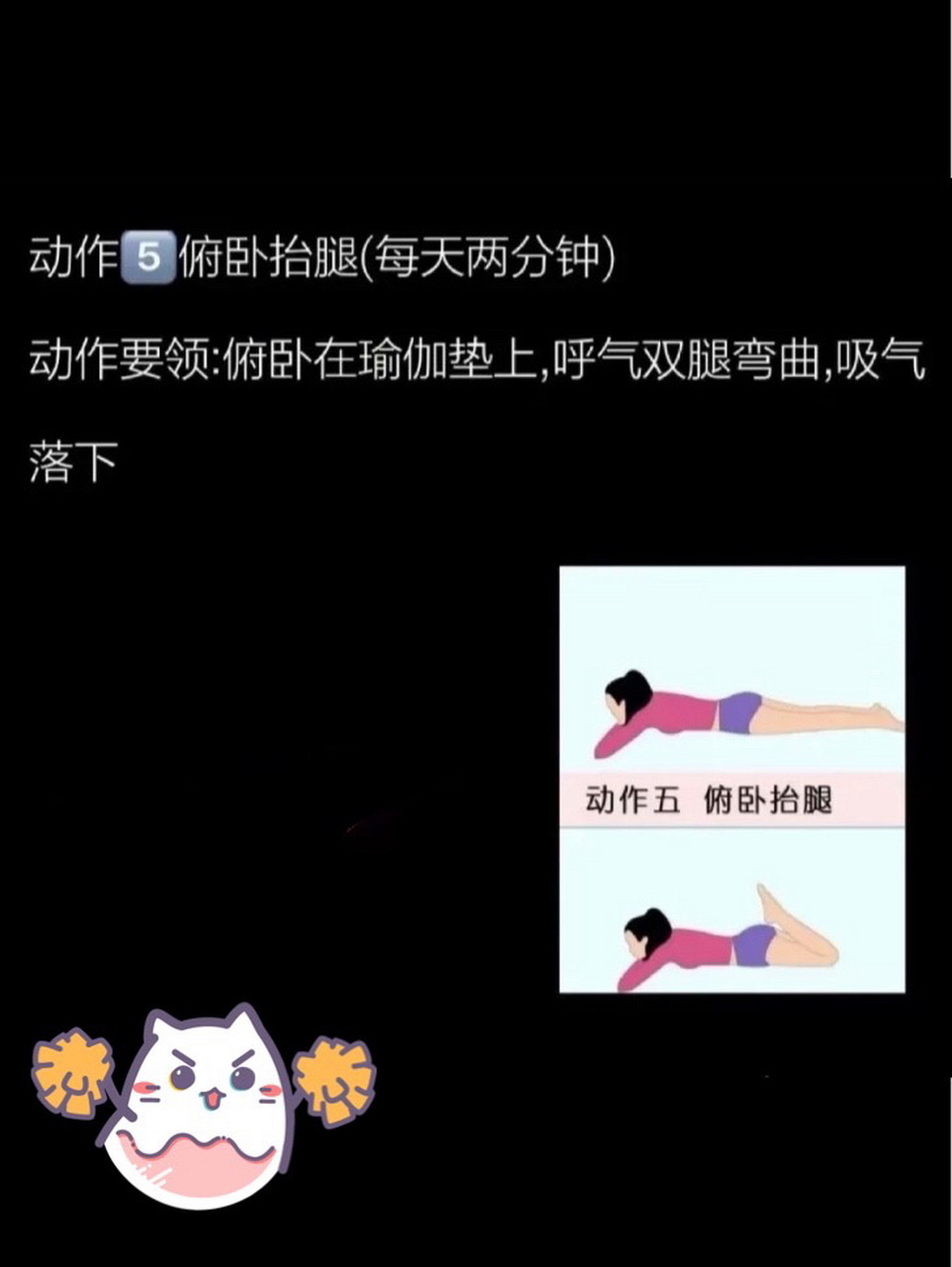 瘦腿办法学生图片