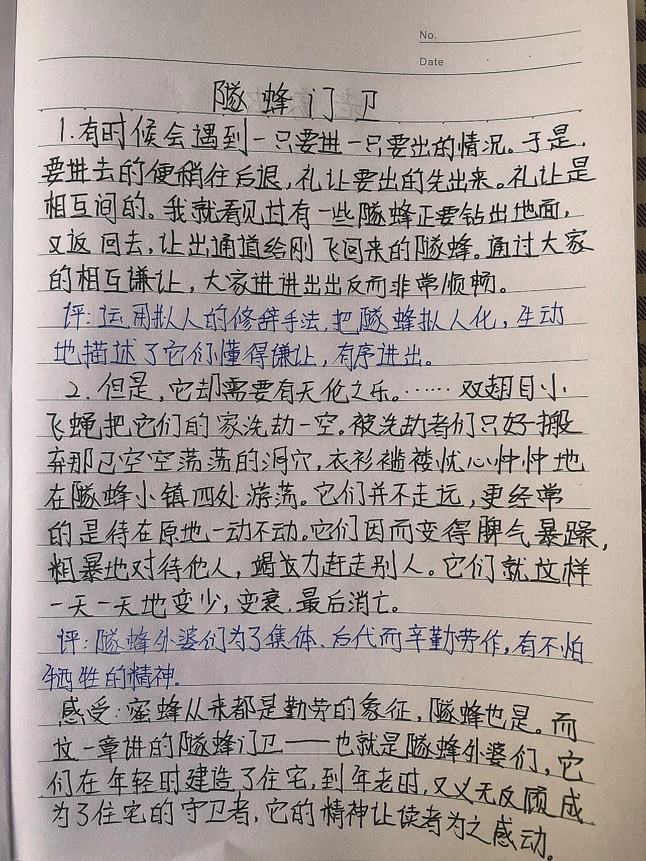 昆虫记隧蜂读书笔记图片