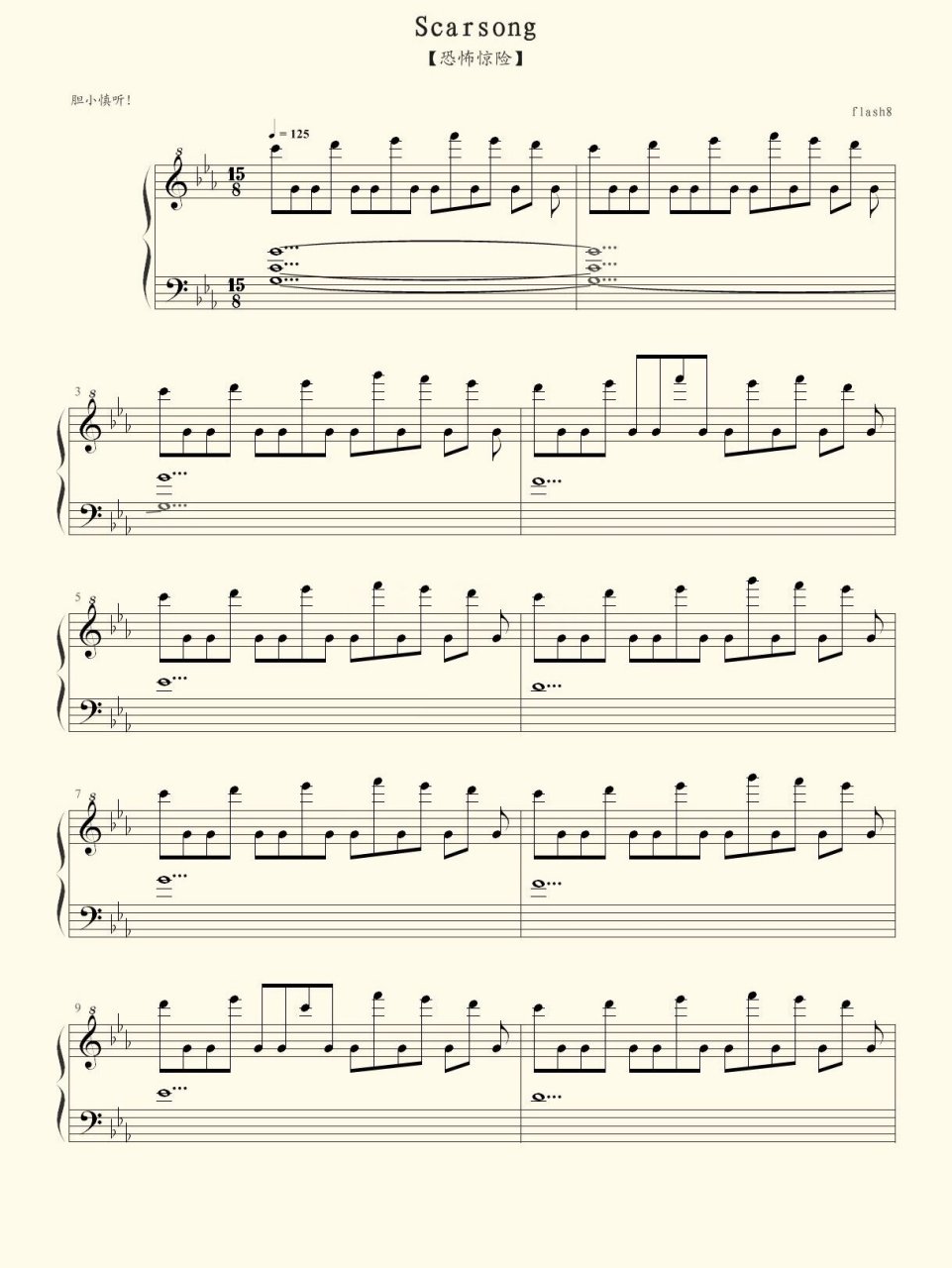 恐怖歌曲简谱和钢琴谱!05 听起来太恐怖了.