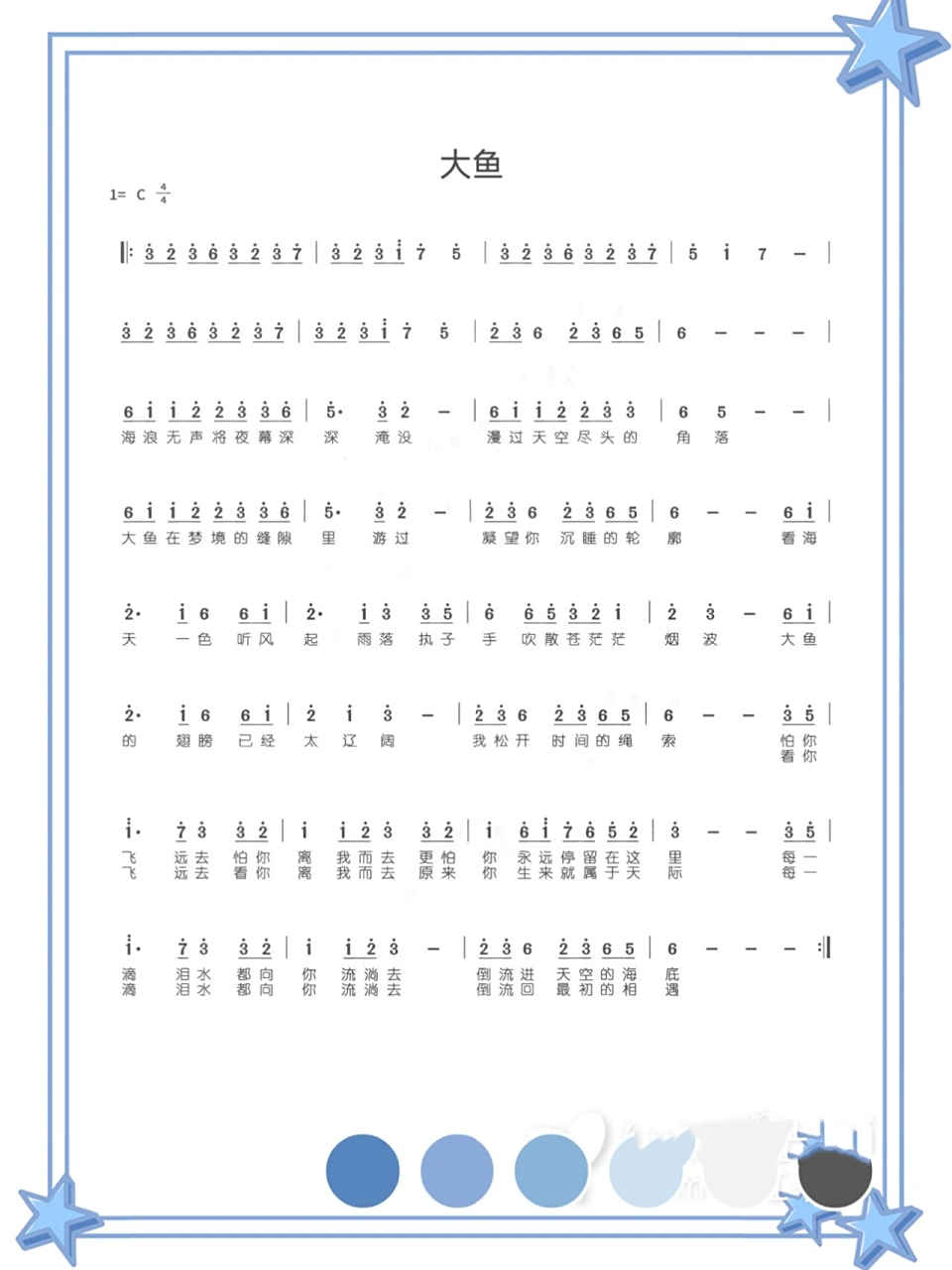 《大鱼》拇指琴简谱    喜欢的宝子们记得点赞收藏哦98