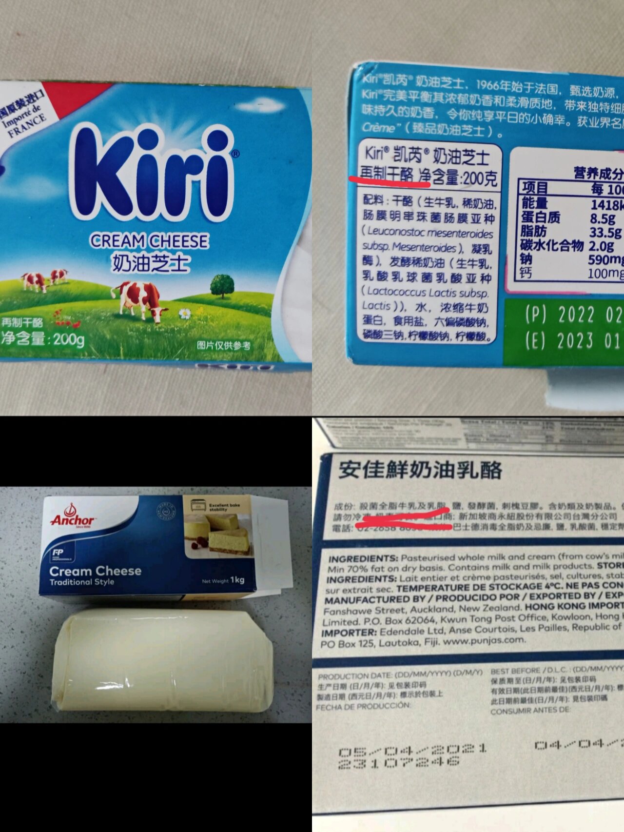 kiri和安佳奶油奶酪对比,强推安佳理由如下