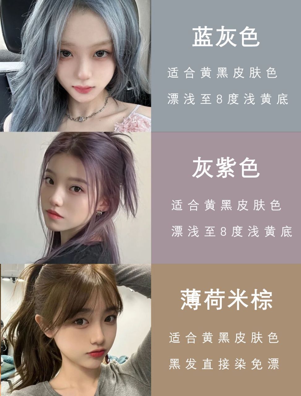 2023夏季流行发色合集97高级显白好稀饭 夏季超全的发色合集 时尚显